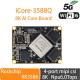 iCore-3588Q 8K AI Core Board Rockchip RK3588 Octa-Core 64-Bit Processor BTB Port Supporting ,Multiple Hard Disks, Gigabit Ethernet, WiFi6, 5G/4G iCore-3588Q 8K AI Core Board Rockchip RK3588 Octa-Core 64-Bit Processor BTB Port Supporting ,Multiple Hard Disks, Gigabit Ethernet, WiFi6, 5G/4G